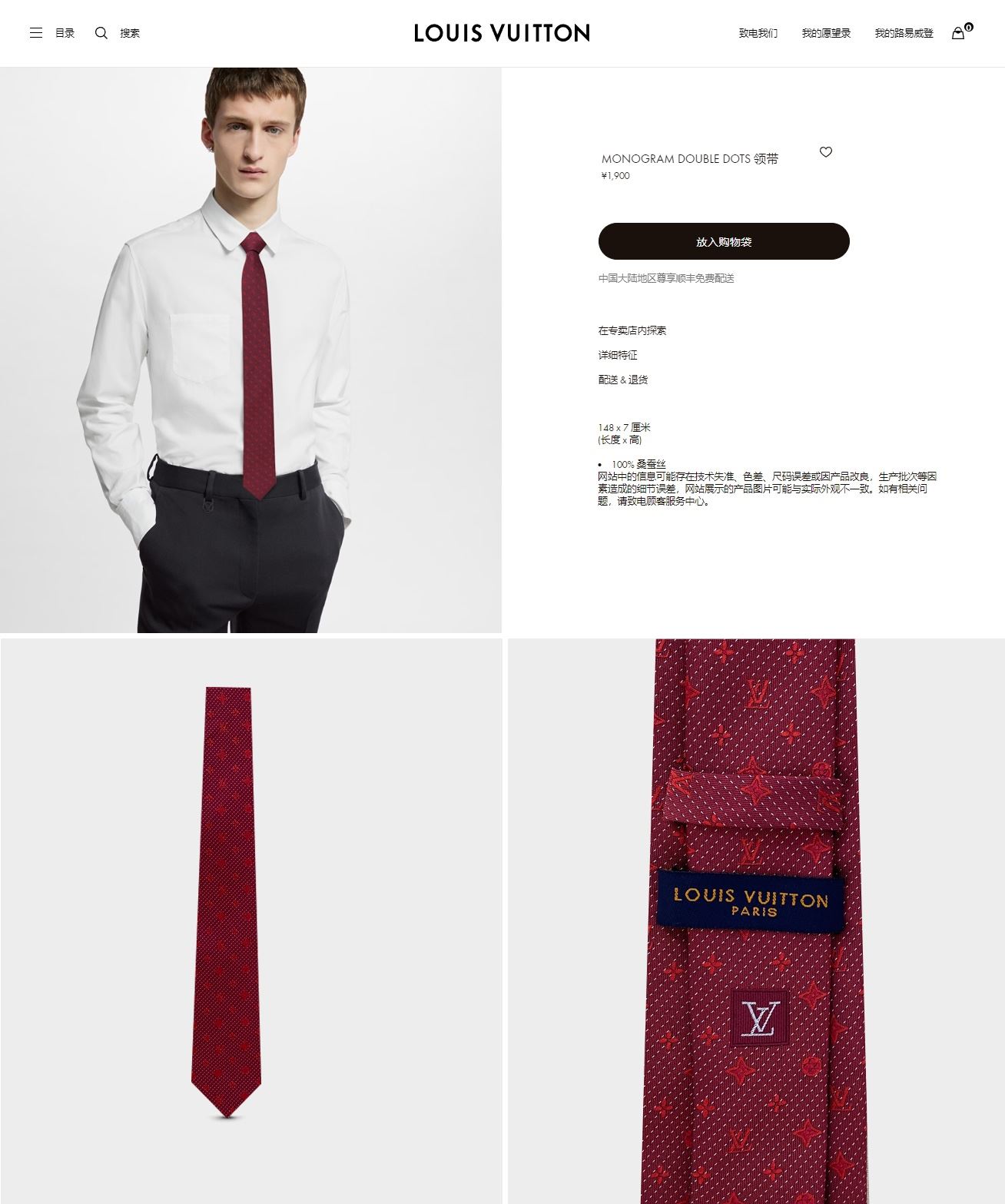 Louis Vuitton Neckties